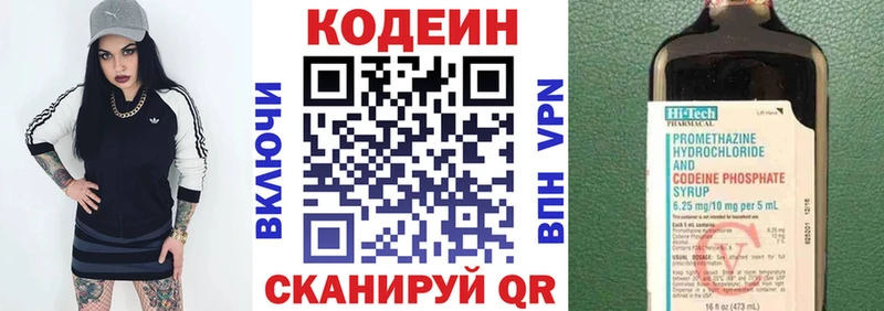 купить   Пятигорск  Кодеин Purple Drank 