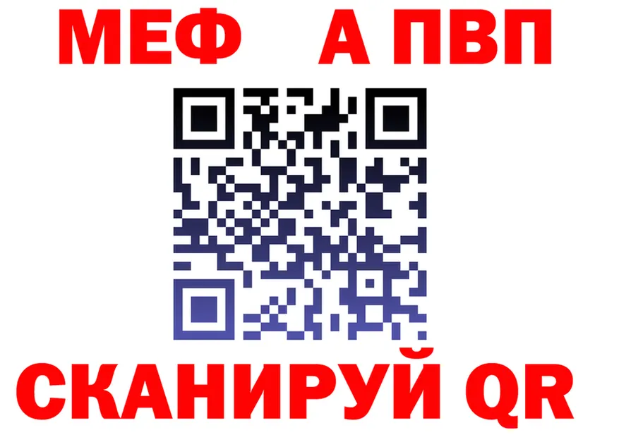 Альфа ПВП крисы CK ONION площадка МЕГА Пятигорск