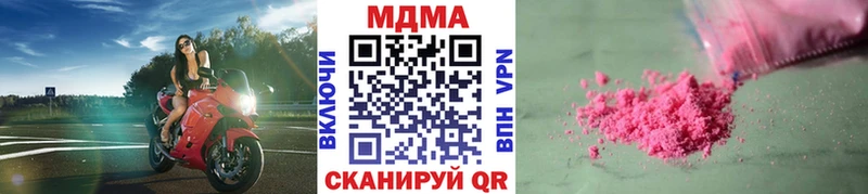 цены наркотик  МЕГА tor  МДМА Molly  Пятигорск 