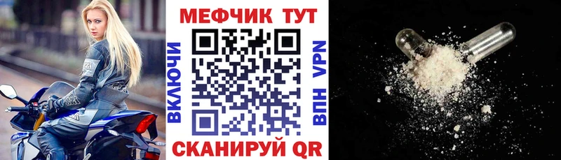 МЕФ мука  где можно купить наркотик  Пятигорск 