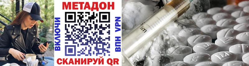 Метадон VHQ  OMG онион  Пятигорск  дарнет шоп 